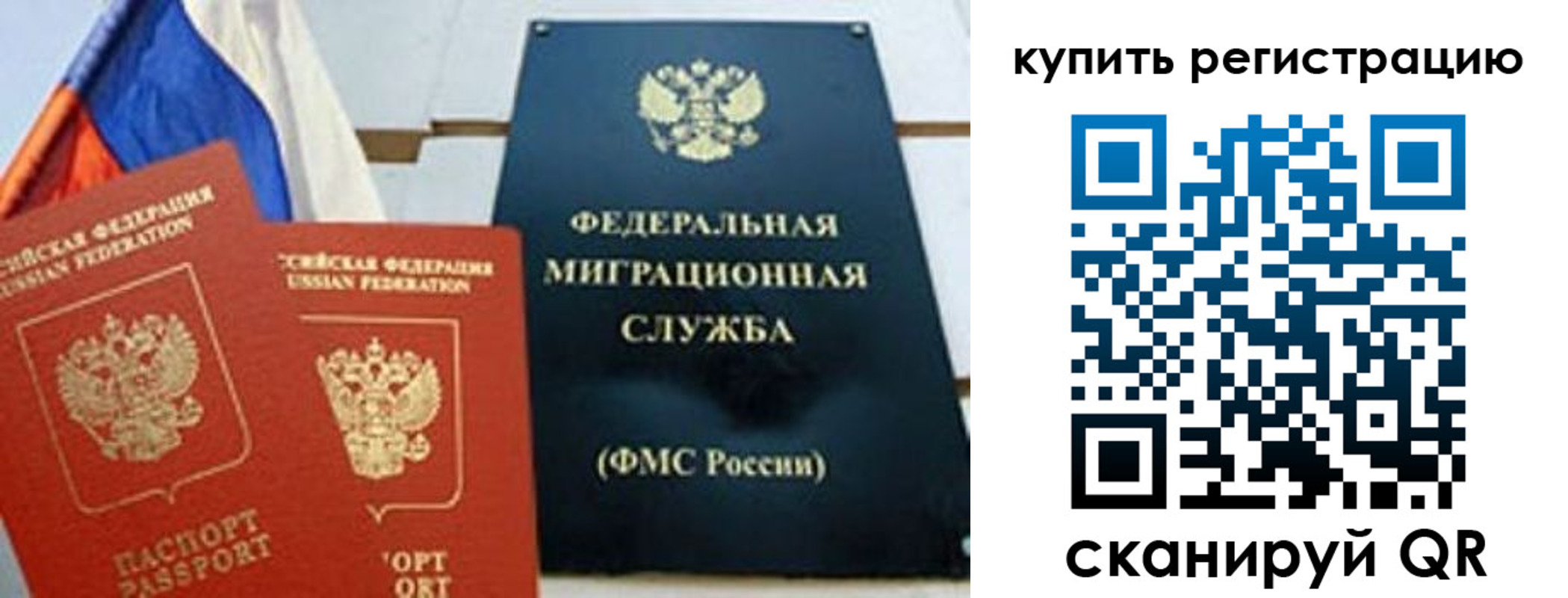 временная регистрация для всех в Кирсанове