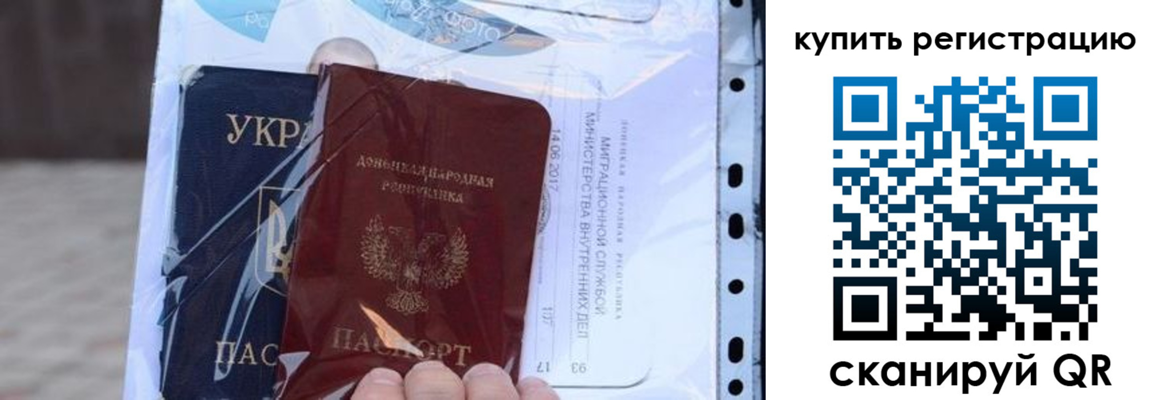 прописка для работы в Кирсанове