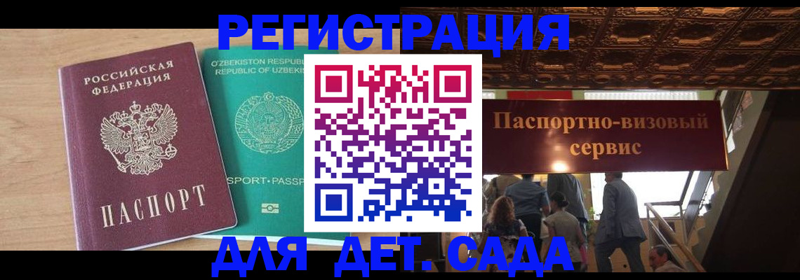 прописка от собственника в Кирсанове