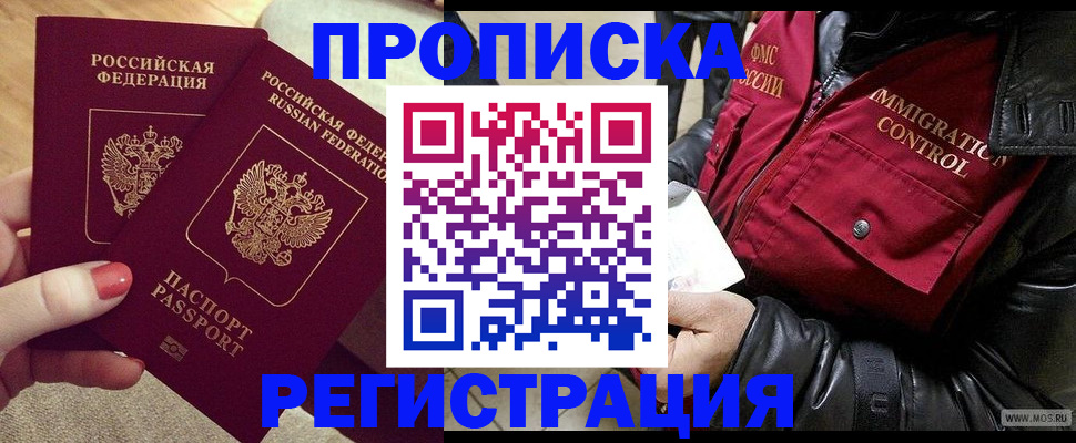 временная регистрация законно в Кирсанове