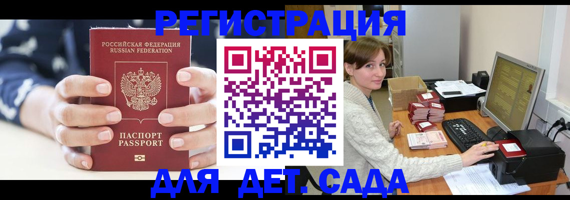 найти адрес прописки в Кирсанове