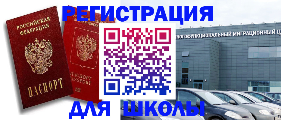 миграционный учет в Кирсанове