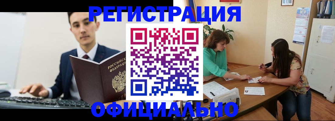 временная регистрация недорого в Кирсанове