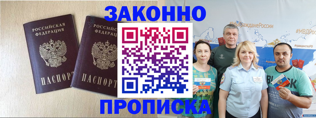 прописка поиск в Кирсанове