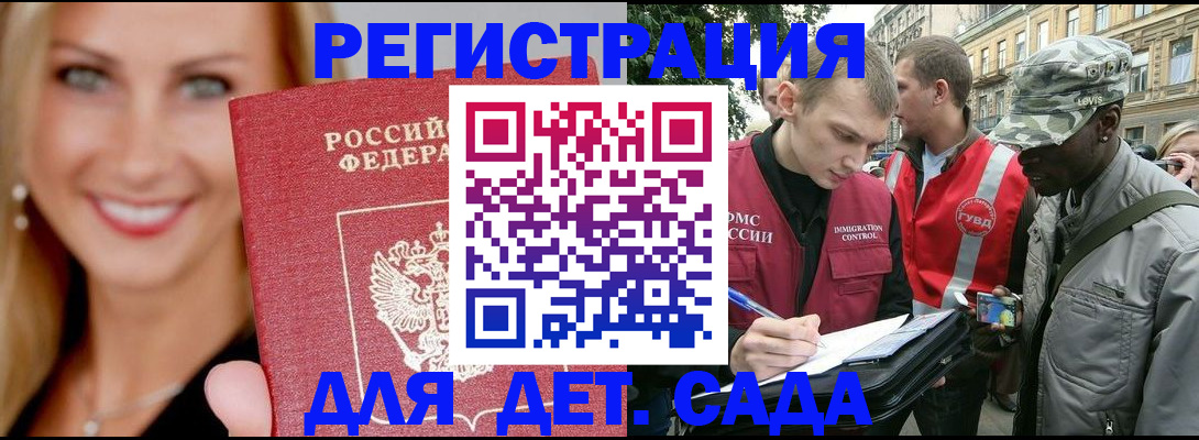 временная регистрация 2025 в Кирсанове